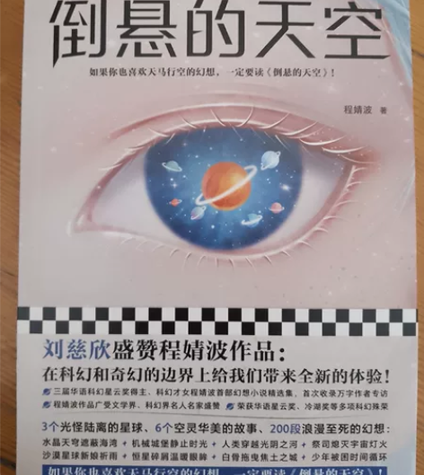 家中闲置书便宜卖：1.程婧波的《倒悬的天空...