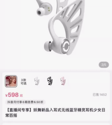 机智张同款耳机 我入的白色 买回来就放着了...