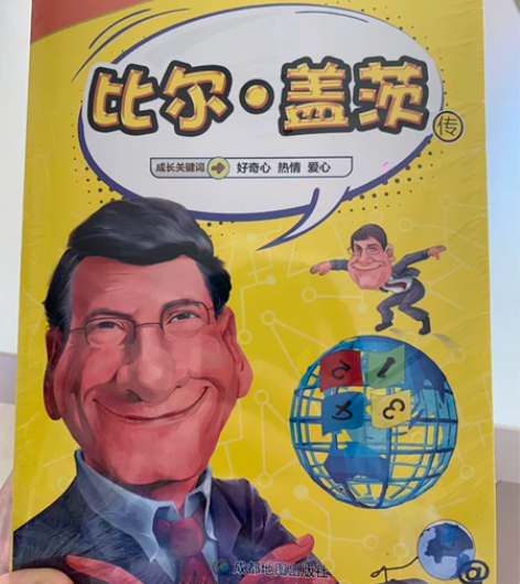 京东自营，全新名人传记（外国篇）一套10册...