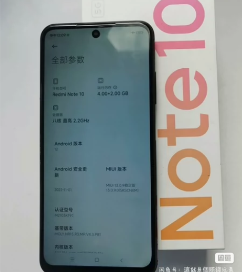 红米Note10    4＋128    ...