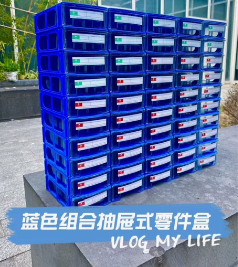抽屉式零件盒外尺寸长宽高：180×110×...