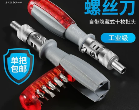 螺丝刀 日本福冈棘轮套装进口十字一字起子异