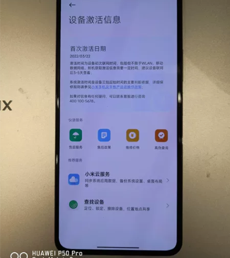 红米K50 银色  12+256G 手机首...