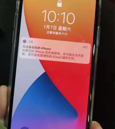 这部苹果 iPhone X想低价处理，一直...