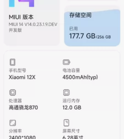 出一台小米12x 版本12+256G 黑色...