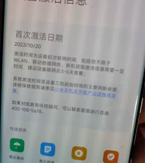 小米12spro    8+128   全...
