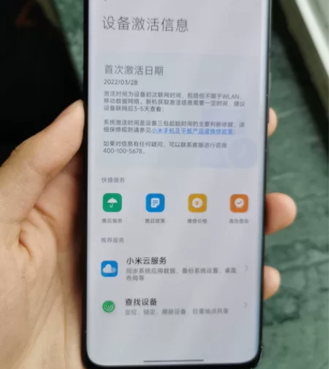 小米12pro手机，内存12+256G换过...