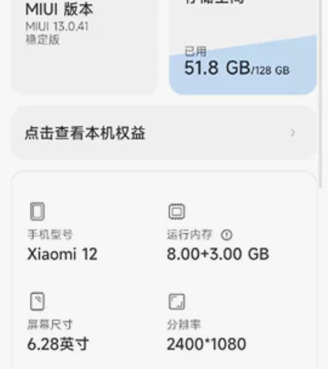 小米12 8+128 搭载高通骁龙8Gen...