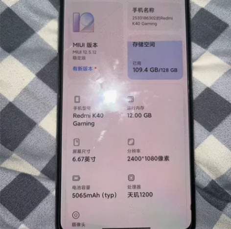 红米k40增强版游戏增强版。12g运行12...