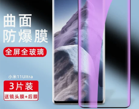 小米11Ultra钢化膜MI 11曲屏膜1...
