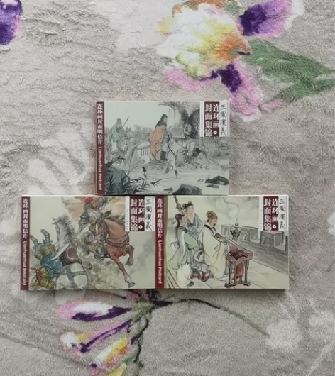 上海美术  三国演义明信片  3辑60枚 ...