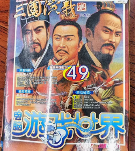 三国演义叁 三国演义三 游戏 古早 正版光...