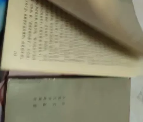 《官场现形记》上下两册全集， 1989年出...