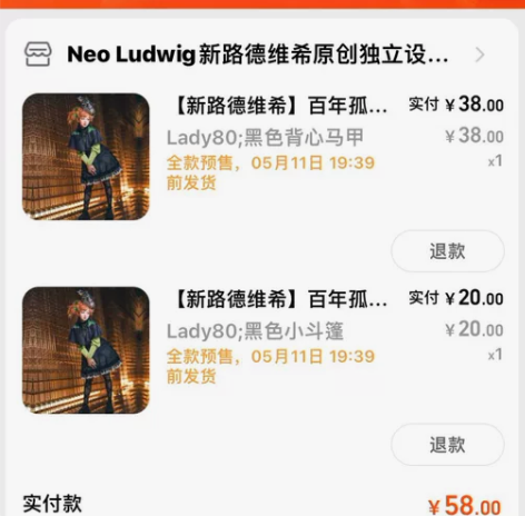 路德 百年孤独 黑色 马甲+纯色斗篷  l...