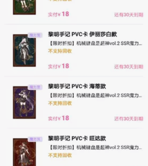 黎明手记pvc卡 6张,45出,孩子想买三...