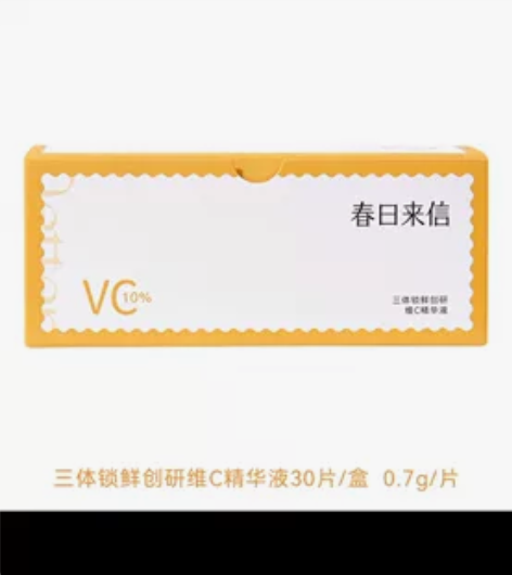 春日来信三体vc 14片 官方发货 30片...