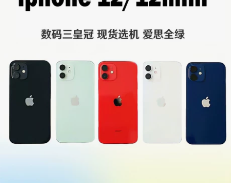 Apple/苹果 iPhone 12美版国...