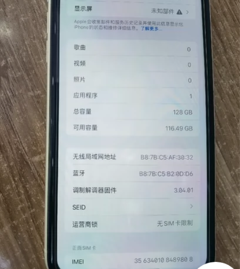 苹果11 国行128g 换过屏幕 功能完好...