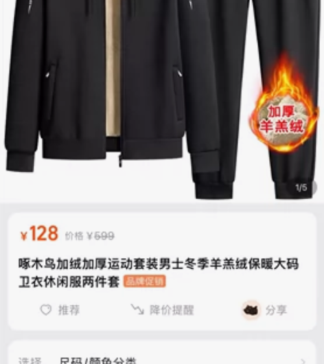啄木鸟加绒加厚运动套装男士冬季羊羔绒保暖卫...
