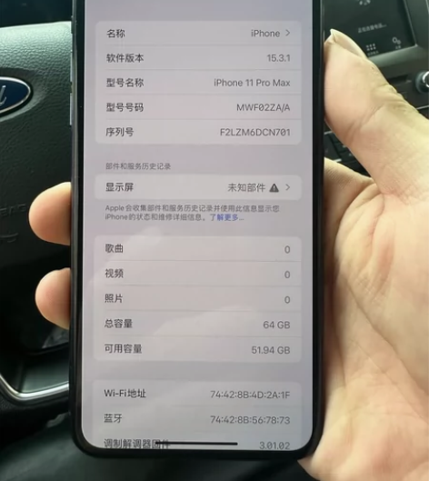 11promax 港版 64g 电池还有7...