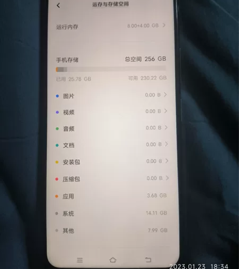 vivo Y76s，配置是8+256，之前...