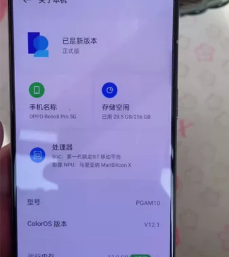 OPPO Reno8Pro运行（12+3）...
