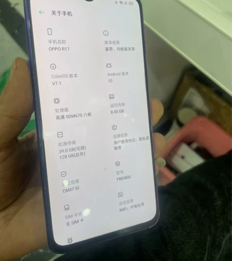R17，8128，成色不新，手机无拆无修，...