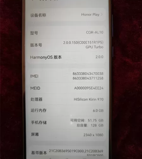 荣耀 Play COR—AL10 手机无...