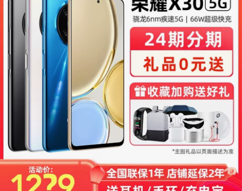 honor荣耀手机 可减110元 当天发]...