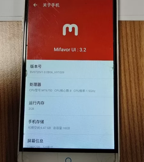 中兴a2手机，2+16G内存，有点卡顿，不...