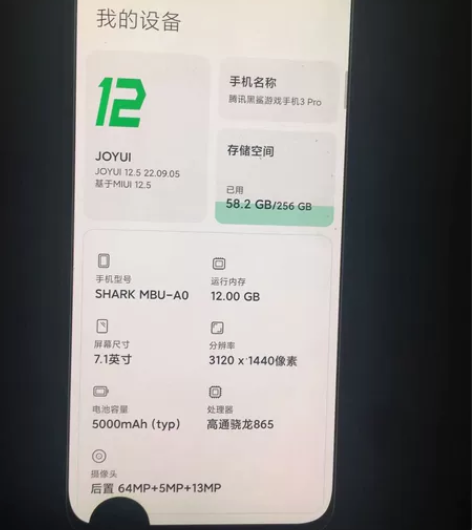 黑鲨3pro 5G手机.屏幕一角有黑点触摸...