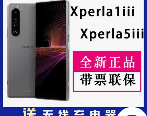 Sony/索尼 XQ-BC72 X5III...