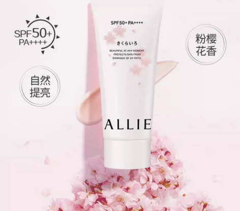 【全新】皑丽嘉娜宝樱花防晒 旗舰店活动价购...
