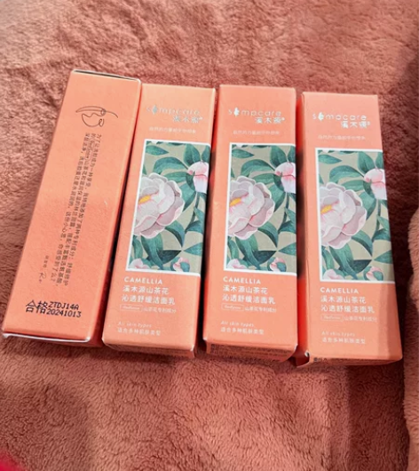 溪木源洁面20毫升4只 22包邮 非偏远