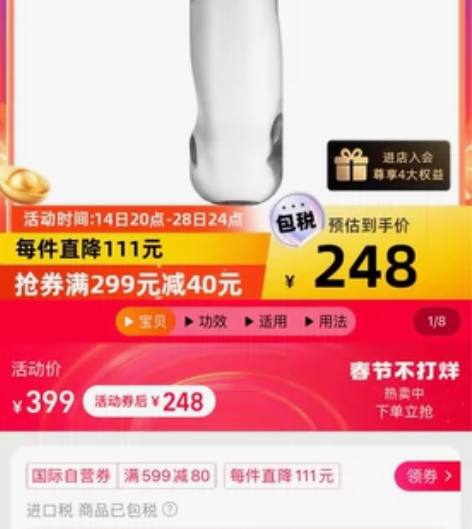 IPSA茵芙莎流金水300ml补水控油化妆...