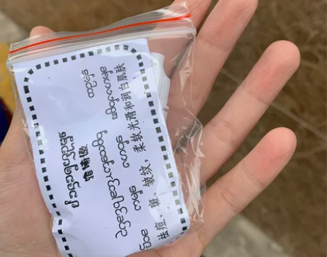 祛痘精华傣族淡斑祛痘雅喃嫩西双版纳雅楠嫩 ...