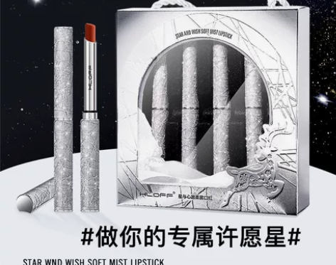 【完美日记同款】完美日记同款小细管许愿流星...