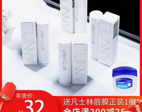 unny润唇膏口红前打底护唇部滋润保湿补水...
