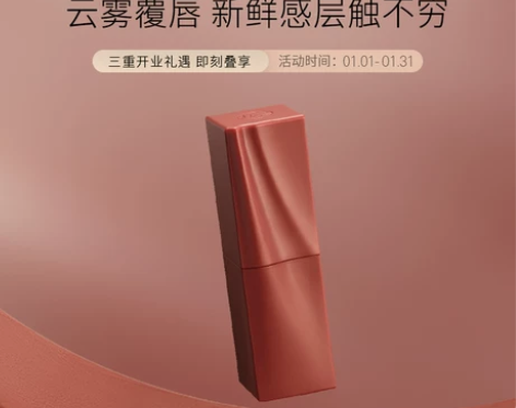 新品首发yifinite衍意雾感持色