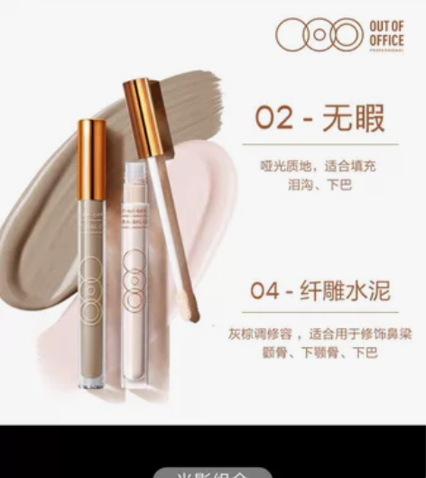 OUTOFOFFICE光影CP 哑光高光液...