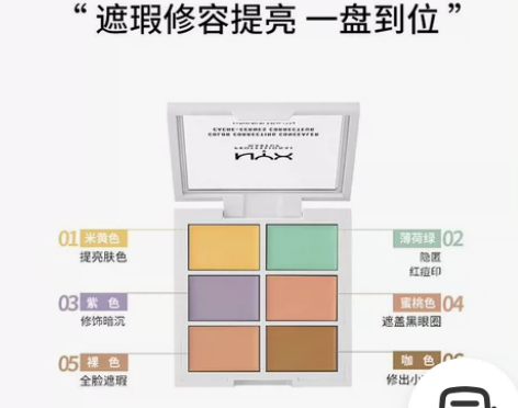 【正品】NYX6色六色遮瑕盘遮瑕膏遮疤修容...