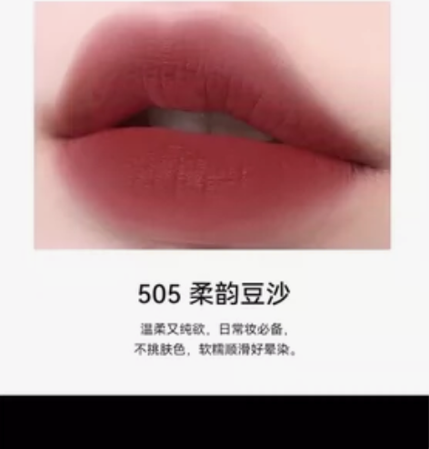 烙色口红 505 和503两支 仅试色 有...