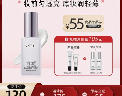 vdl贝壳提亮液妆前乳修饰隔离保湿透亮韩国...