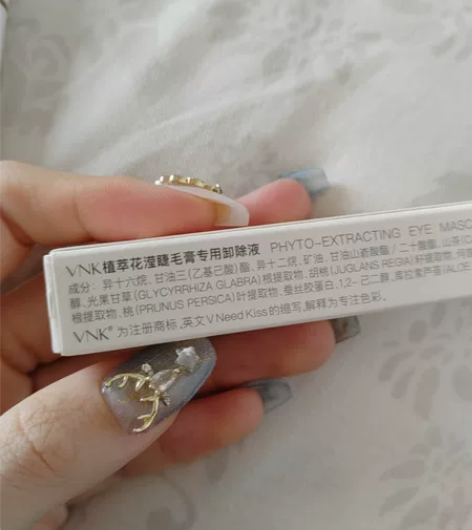 全新未拆封vnk睫毛膏卸除液 感兴趣的话点...