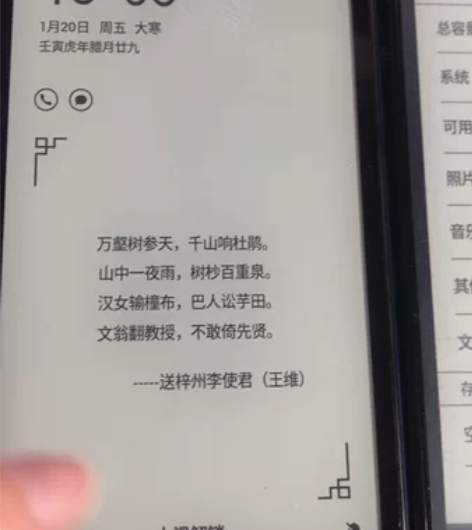 掌阅f1海信a5墨水屏手机电纸书4+64g...