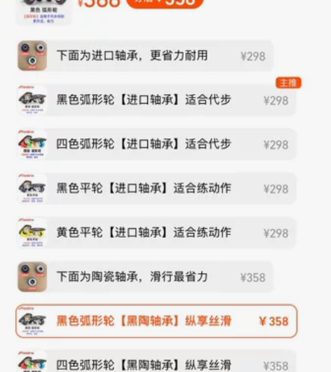漂移板成人儿童分体滑板初学者freelin...
