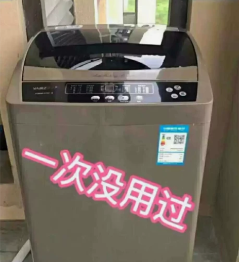 搬家带不走，亲戚家的10公斤全自动洗衣机全...