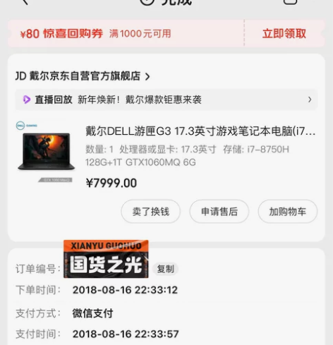 纯纯自用笔记本，游匣G3 现已换台式，笔记...
