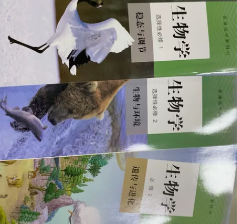 人教版高中生物必修二+选修1+选修2 全新...