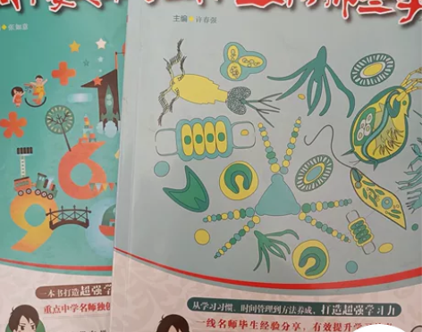 高中生物那些事 高中数学那些事 两本10元...